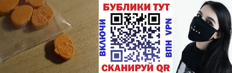 Ecstasy mix  купить закладку  Ильский 