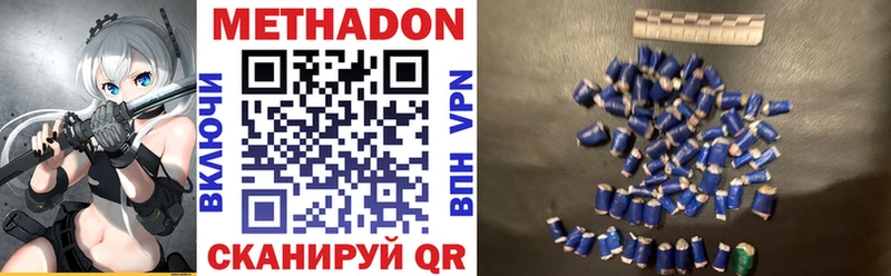 МЕТАДОН VHQ  сколько стоит  Ильский 
